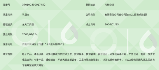 上海霸网网络科技济南分公司